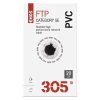 EMOS S9221 FTP kábel CAT 5, réz, (Gigabit Ethernet) 305m